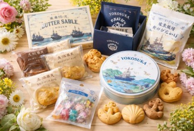 横須賀、お土産、おみやげ